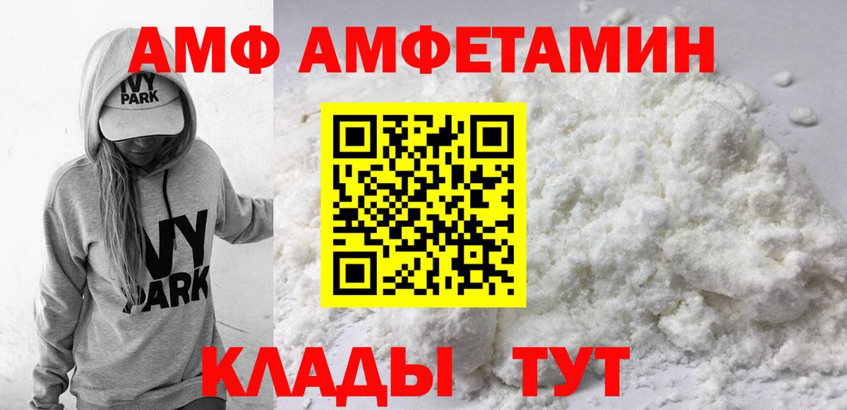 Amphetamine Premium  Amphetamine  Луга  Вход с VPN 
