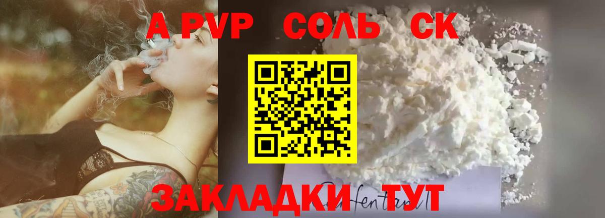 APVP крисы CK  A-PVP мука  APVP  Луга  Альфа ПВП мука  Вход с VPN 