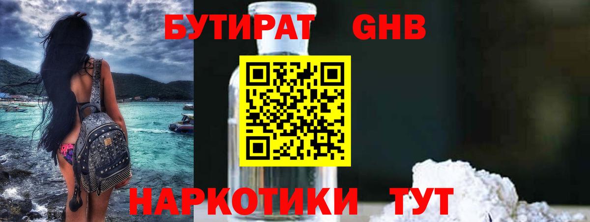Бутират вода  Бутират  Луга  Вход с VPN 