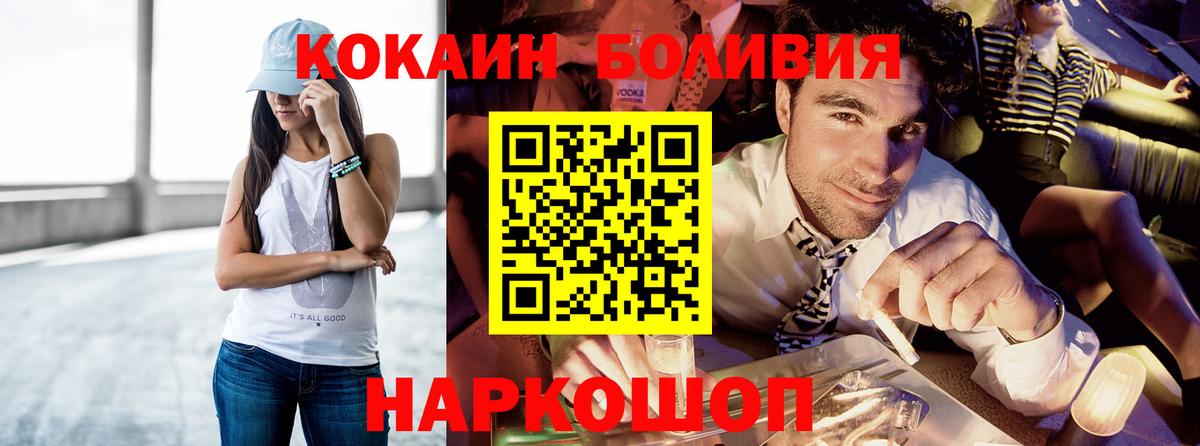 Кокаин Columbia  Вход с VPN  Луга  Cocaine FishScale 
