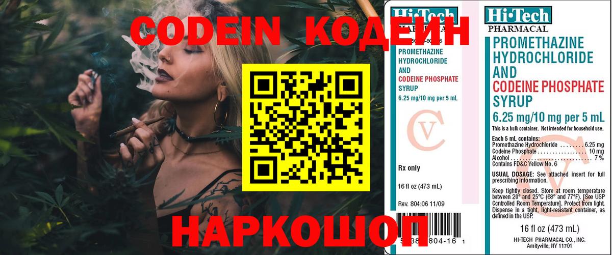 Codein напиток Lean (лин)  Кодеин напиток Lean (лин)  Луга  Вход с VPN 
