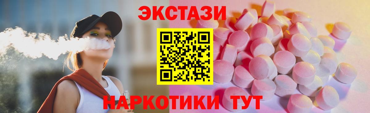ЭКСТАЗИ XTC  Вход с VPN  Луга  Экстази  ЭКСТАЗИ 300 mg 
