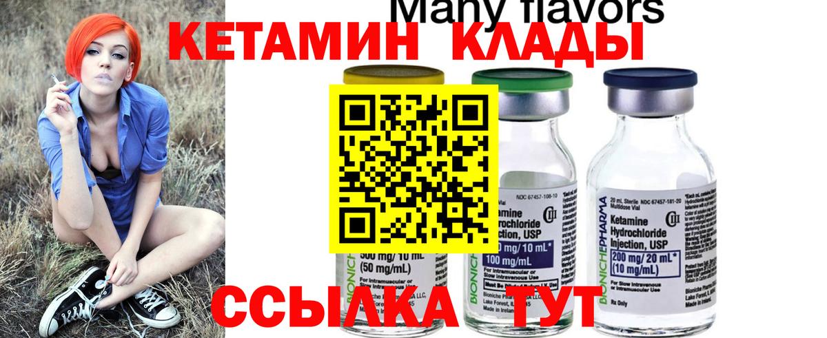 Луга  КЕТАМИН VHQ  Вход с VPN  OMG зеркало  Кетамин VHQ 
