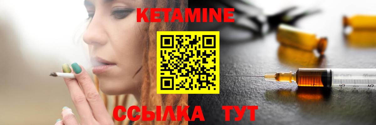 Кетамин VHQ Луга