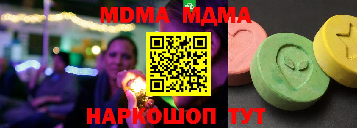 Луга  MDMA  Вход с VPN  MDMA молли  MDMA crystal 