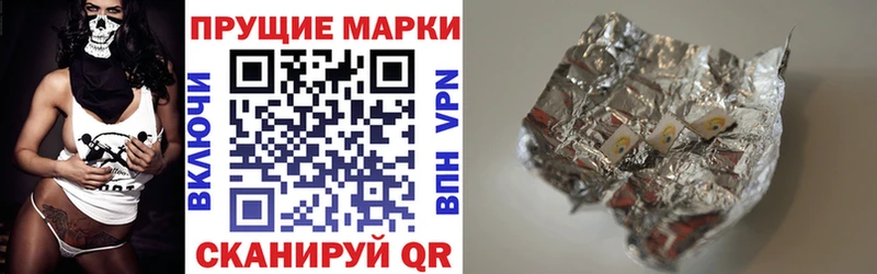 Наркотические марки 1,8мг Луга