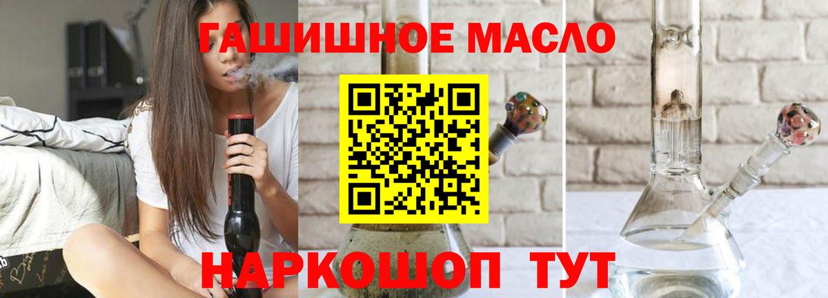 ТГК вейп Луга